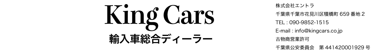 King Cars